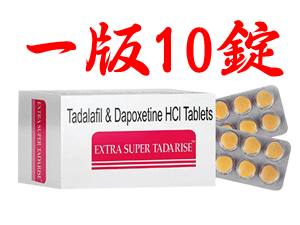 必利吉雙效super tadarise 10錠體驗裝 NT$900