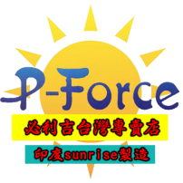 必利吉官網|必利吉雙效威而鋼Extra Super P-force官方網站|台灣正品購買中心